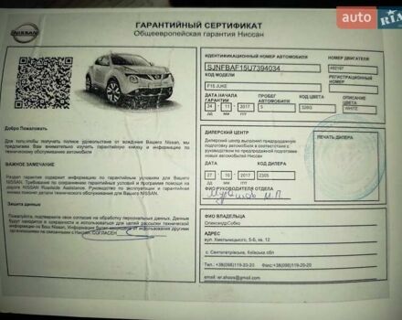 Белый Ниссан Жук, объемом двигателя 1.6 л и пробегом 52 тыс. км за 14400 $, фото 14 на Automoto.ua