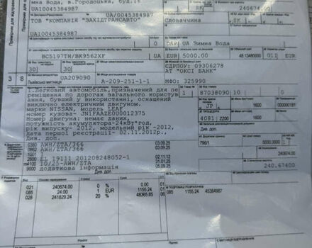 Білий Ніссан Ліф, об'ємом двигуна 0 л та пробігом 133 тис. км за 4500 $, фото 25 на Automoto.ua