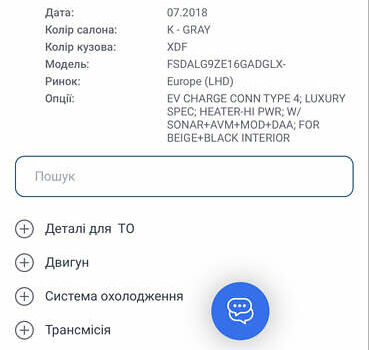 Белый Ниссан Лиф, объемом двигателя 0 л и пробегом 112 тыс. км за 13750 $, фото 38 на Automoto.ua