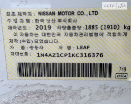 Білий Ніссан Ліф, об'ємом двигуна 0 л та пробігом 20 тис. км за 20700 $, фото 12 на Automoto.ua