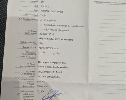 Белый Ниссан Лиф, объемом двигателя 0 л и пробегом 77 тыс. км за 12999 $, фото 11 на Automoto.ua