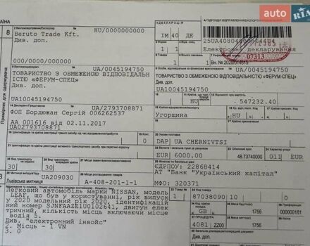 Белый Ниссан Лиф, объемом двигателя 0 л и пробегом 127 тыс. км за 14999 $, фото 75 на Automoto.ua