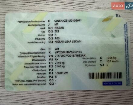 Белый Ниссан Лиф, объемом двигателя 0 л и пробегом 127 тыс. км за 14999 $, фото 73 на Automoto.ua