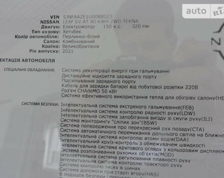 Белый Ниссан Лиф, объемом двигателя 0 л и пробегом 13 тыс. км за 26500 $, фото 61 на Automoto.ua