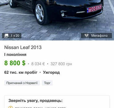 Черный Ниссан Лиф, объемом двигателя 0 л и пробегом 86 тыс. км за 6400 $, фото 34 на Automoto.ua