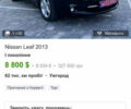 Черный Ниссан Лиф, объемом двигателя 0 л и пробегом 86 тыс. км за 6400 $, фото 34 на Automoto.ua
