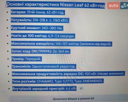 Черный Ниссан Лиф, объемом двигателя 0 л и пробегом 150 тыс. км за 14900 $, фото 16 на Automoto.ua