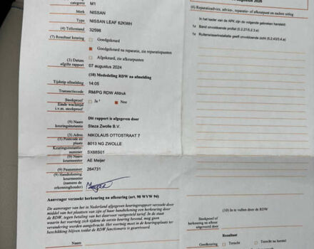 Коричневий Ніссан Ліф, об'ємом двигуна 0 л та пробігом 63 тис. км за 16892 $, фото 26 на Automoto.ua