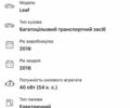 Серый Ниссан Лиф, объемом двигателя 0 л и пробегом 89 тыс. км за 16999 $, фото 149 на Automoto.ua