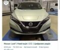 Серый Ниссан Лиф, объемом двигателя 0 л и пробегом 77 тыс. км за 11700 $, фото 23 на Automoto.ua