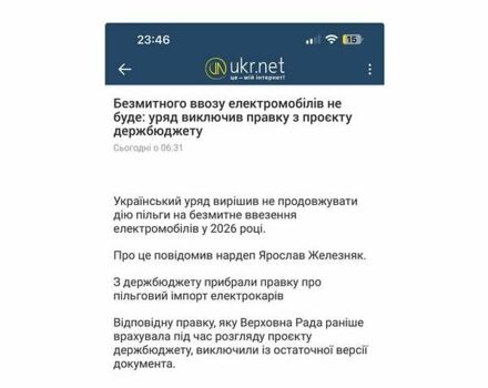 Синий Ниссан Лиф, объемом двигателя 0 л и пробегом 100 тыс. км за 3600 $, фото 1 на Automoto.ua