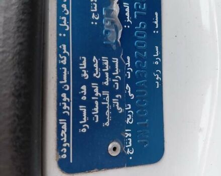 Белый Ниссан Максима, объемом двигателя 3 л и пробегом 454 тыс. км за 3100 $, фото 7 на Automoto.ua