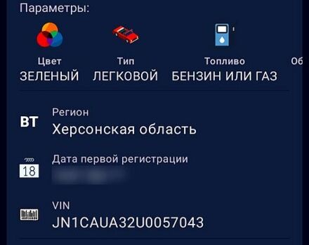 Ниссан Максима, объемом двигателя 2 л и пробегом 321 тыс. км за 2500 $, фото 4 на Automoto.ua