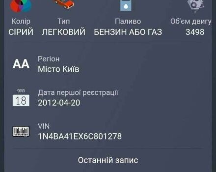 Ниссан Максима 2006 в Дружковке на Automoto.ua Серый Ниссан Максима, объемом двигателя 3.5 л и пробегом 233 тыс. км за 1670 $, фото 11 на Automoto.ua