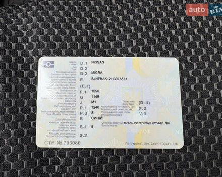 Синий Ниссан Микра, объемом двигателя 1.24 л и пробегом 150 тыс. км за 6400 $, фото 31 на Automoto.ua