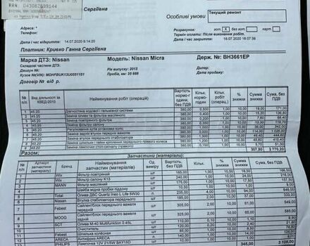 Оранжевый Ниссан Микра, объемом двигателя 1.2 л и пробегом 57 тыс. км за 8900 $, фото 43 на Automoto.ua