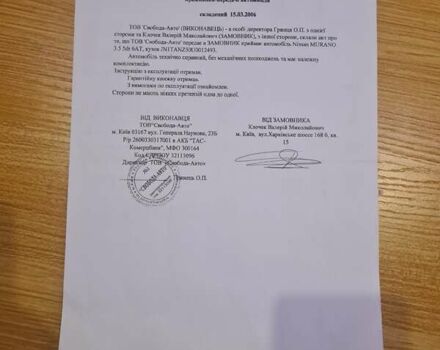 Бежевый Ниссан Мурано, объемом двигателя 3.5 л и пробегом 165 тыс. км за 5600 $, фото 38 на Automoto.ua