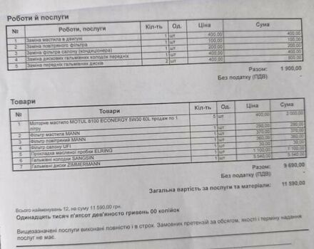 Чорний Ніссан Мурано, об'ємом двигуна 3.5 л та пробігом 144 тис. км за 8300 $, фото 28 на Automoto.ua