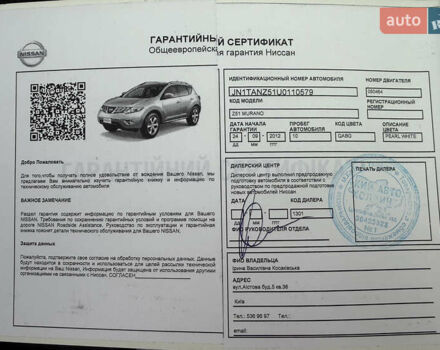 Ниссан Мурано, объемом двигателя 3.5 л и пробегом 91 тыс. км за 14500 $, фото 35 на Automoto.ua