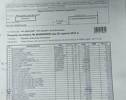 Сірий Ніссан Мурано, об'ємом двигуна 3.5 л та пробігом 63 тис. км за 21600 $, фото 9 на Automoto.ua