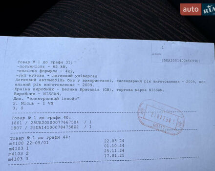 Ниссан Ноут 2009 в Полтаве на Automoto.ua Бежевый Ниссан Ноут, объемом двигателя 0 л и пробегом 188 тыс. км за 5999 $, фото 37 на Automoto.ua