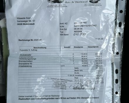 Чорний Ніссан Ноут, об'ємом двигуна 1.6 л та пробігом 142 тис. км за 5699 $, фото 22 на Automoto.ua