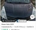 Черный Ниссан Ноут, объемом двигателя 1.6 л и пробегом 195 тыс. км за 6700 $, фото 1 на Automoto.ua