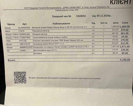 Червоний Ніссан Ноут, об'ємом двигуна 1.39 л та пробігом 199 тис. км за 4900 $, фото 15 на Automoto.ua