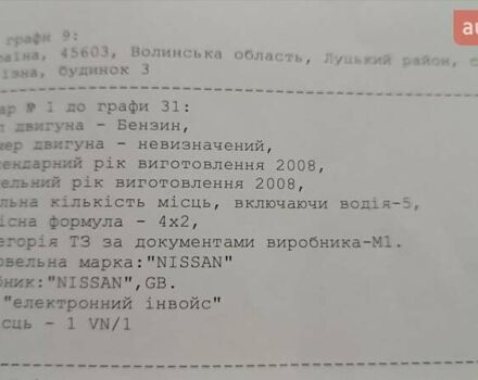 Серый Ниссан Ноут, объемом двигателя 1.4 л и пробегом 191 тыс. км за 5550 $, фото 13 на Automoto.ua