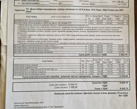 Черный Ниссан Патфайндер, объемом двигателя 3 л и пробегом 265 тыс. км за 18600 $, фото 6 на Automoto.ua