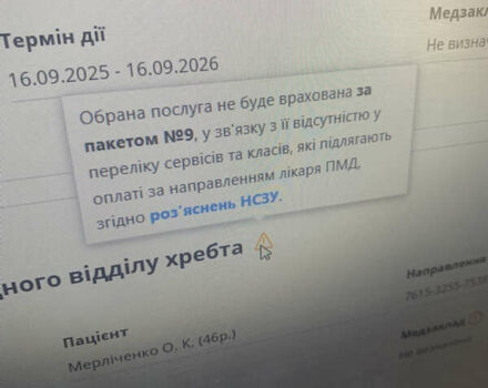 Ниссан Примастар 2008 в Харькове на Automoto.ua Белый Ниссан Примастар, объемом двигателя 2.46 л и пробегом 286 тыс. км за 8000 $, фото 4 на Automoto.ua