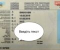 Белый Ниссан Примастар, объемом двигателя 2 л и пробегом 281 тыс. км за 12000 $, фото 16 на Automoto.ua