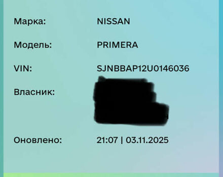 Черный Ниссан Примера, объемом двигателя 1.8 л и пробегом 240 тыс. км за 3100 $, фото 37 на Automoto.ua