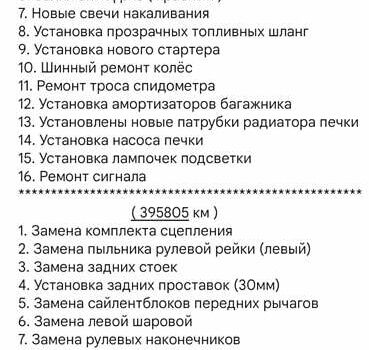 Синій Ніссан Прімера, об'ємом двигуна 2 л та пробігом 340 тис. км за 2500 $, фото 4 на Automoto.ua