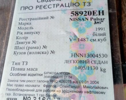 Білий Ніссан Пульсар, об'ємом двигуна 1.5 л та пробігом 150 тис. км за 558 $, фото 1 на Automoto.ua