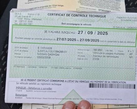 Белый Ниссан Кашкай, объемом двигателя 1.46 л и пробегом 183 тыс. км за 9599 $, фото 60 на Automoto.ua