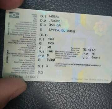 Белый Ниссан Кашкай, объемом двигателя 1.46 л и пробегом 183 тыс. км за 9599 $, фото 59 на Automoto.ua