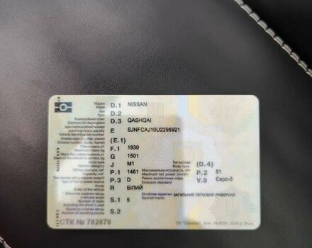 Белый Ниссан Кашкай, объемом двигателя 1.46 л и пробегом 207 тыс. км за 10600 $, фото 26 на Automoto.ua