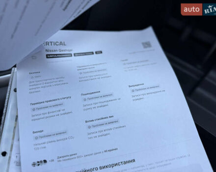 Белый Ниссан Кашкай, объемом двигателя 1.5 л и пробегом 219 тыс. км за 10899 $, фото 49 на Automoto.ua