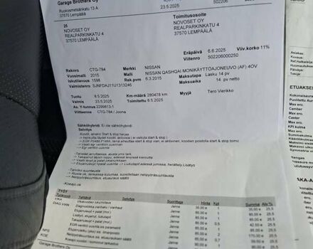 Білий Ніссан Кашкай, об'ємом двигуна 1.6 л та пробігом 282 тис. км за 15600 $, фото 19 на Automoto.ua