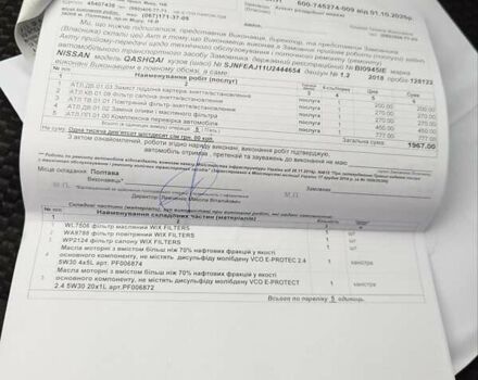 Білий Ніссан Кашкай, об'ємом двигуна 1.2 л та пробігом 130 тис. км за 12200 $, фото 5 на Automoto.ua