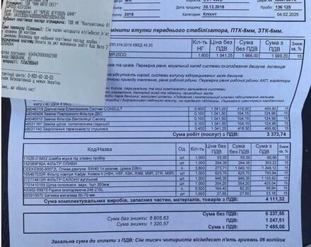Білий Ніссан Кашкай, об'ємом двигуна 2 л та пробігом 139 тис. км за 19000 $, фото 36 на Automoto.ua