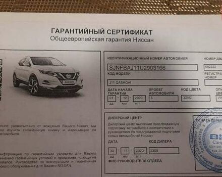 Белый Ниссан Кашкай, объемом двигателя 2 л и пробегом 111 тыс. км за 20200 $, фото 5 на Automoto.ua