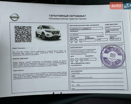 Белый Ниссан Кашкай, объемом двигателя 1.6 л и пробегом 47 тыс. км за 19999 $, фото 32 на Automoto.ua