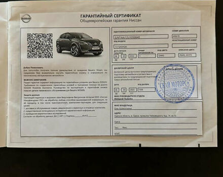 Белый Ниссан Кашкай, объемом двигателя 1.46 л и пробегом 35 тыс. км за 25900 $, фото 24 на Automoto.ua