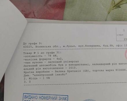 Чорний Ніссан Кашкай, об'ємом двигуна 1.5 л та пробігом 180 тис. км за 8900 $, фото 1 на Automoto.ua