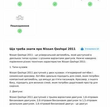 Чорний Ніссан Кашкай, об'ємом двигуна 1.5 л та пробігом 274 тис. км за 10700 $, фото 12 на Automoto.ua