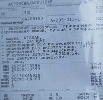 Чорний Ніссан Кашкай, об'ємом двигуна 1.5 л та пробігом 171 тис. км за 12599 $, фото 34 на Automoto.ua