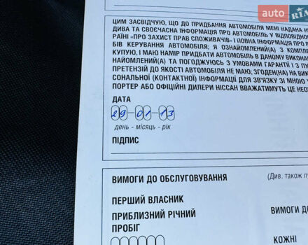 Коричневый Ниссан Кашкай, объемом двигателя 2 л и пробегом 183 тыс. км за 10200 $, фото 48 на Automoto.ua