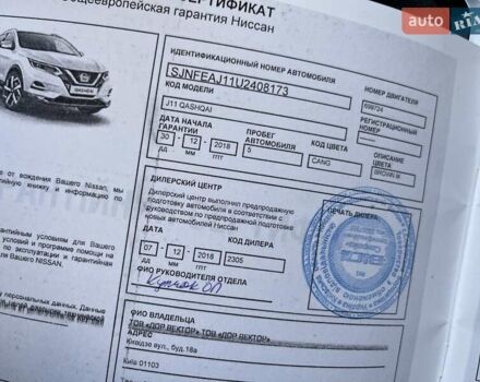 Коричневый Ниссан Кашкай, объемом двигателя 1.2 л и пробегом 130 тыс. км за 14500 $, фото 38 на Automoto.ua